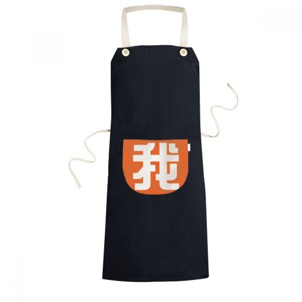 Tablier bavoir de cuisine noir motif chinois avec poche réglable pour homme femme