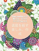 Amazon Co Jp 自律神経を整えるぬり絵 日本語 単行本 K出版社 洋書