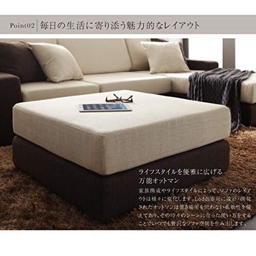 グランドサイズコーナーカウチソファ ロッディ セット（オットマン付） グランドサイズコーナーカウチソファー 【Loddi】ロッディ