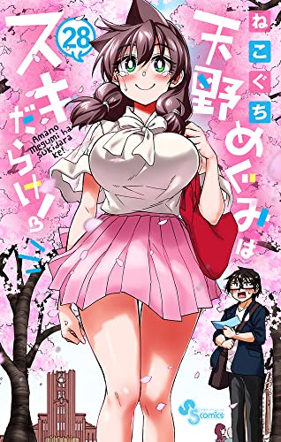 ねこぐち　漫画セット Amazon.com: ねこぐち: books, biography, latest update