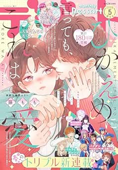 デザート 2026年 4月+5月号