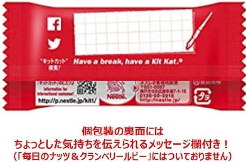 ネスレ キットカット ミニ 500g シェアパック メッセージ入 デザインパッケージ 大容量 業務用 チョコバー 詰め合わせ 大袋 個包装 4枚目