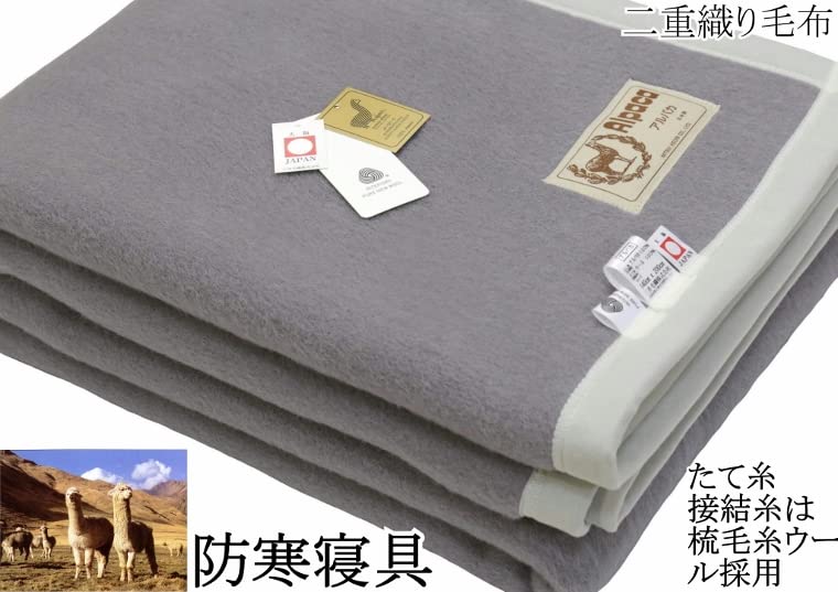 Amazon｜三井毛織 暖かい アルパカ毛布 シングルサイズ 日本製 ウール
