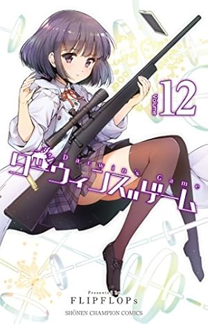 Amazon.co.jp: ダーウィンズゲーム(12): 少年チャンピオン・コミックス