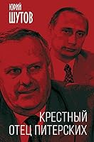Krestnyi otets piterskikh 5907351152 Book Cover