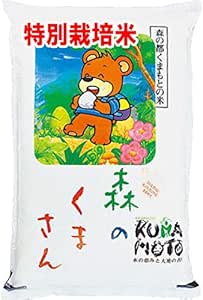 森のくまさん 令和5年産 熊本産 特別栽培米 5kg JAうき 白米精米 (精米後約4.5kg)