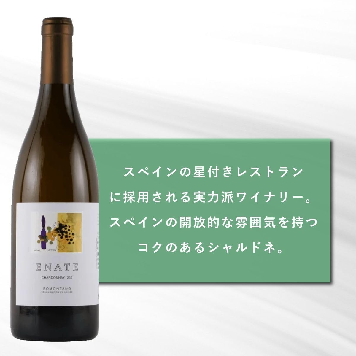 チェスト　シャルドネ 商品詳細｜ベルクお届けパック