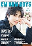 CM NOW BOYS VOL.15