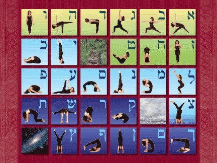 Sacred Shapes - The Aleph Bet Yoga Poster