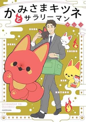 ねこもんすたー (バンブーコミックス 4コマセレクション) | ぱんだにあ