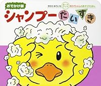 Shanpu Daisuki: Zero Ichi Nisai No Hon 4031241704 Book Cover