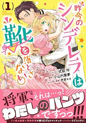 Amazon.co.jp: 悪役令嬢（予定）らしいけど、私はお菓子が食べたい