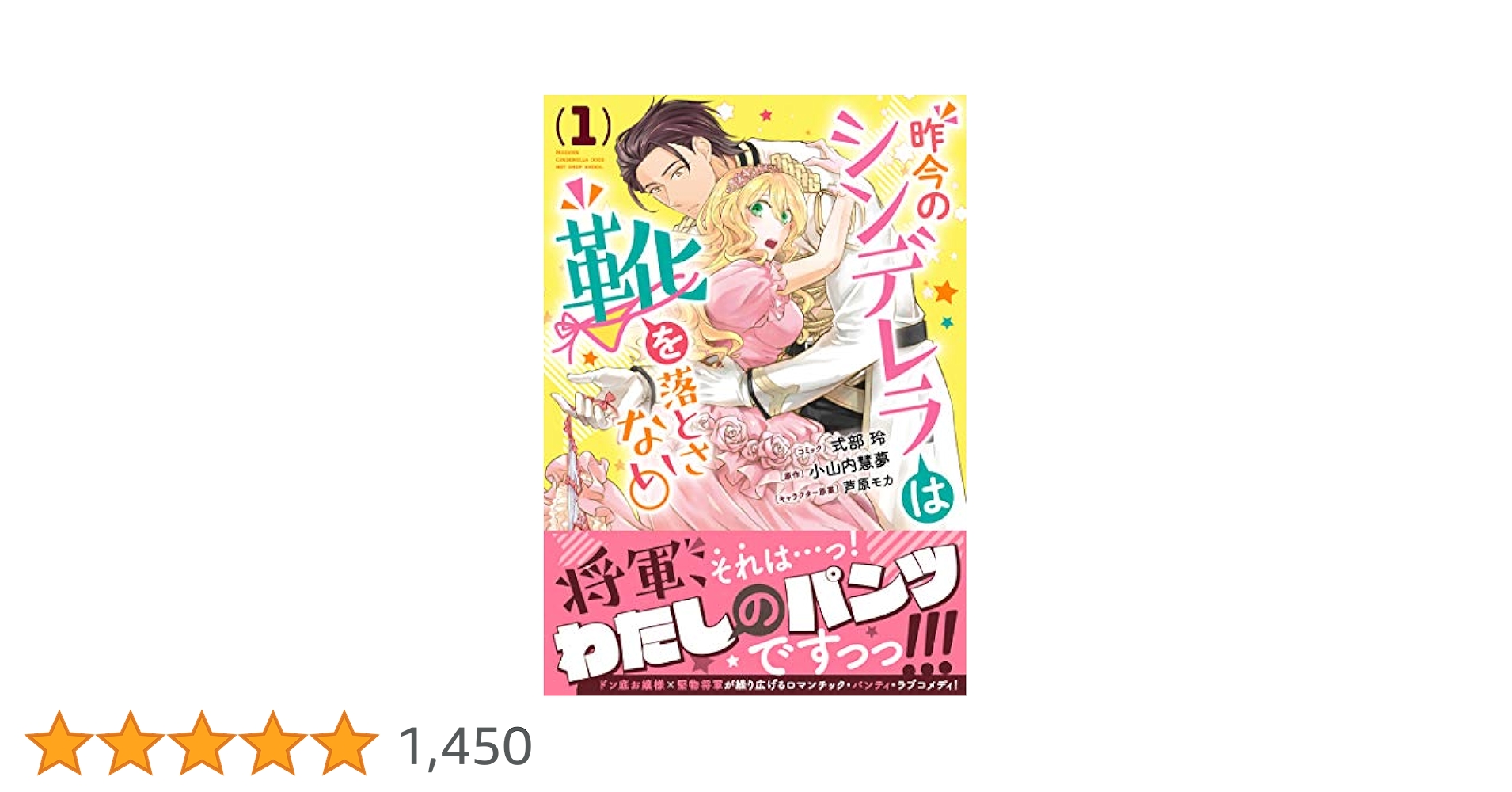 昨今のシンデレラは靴を落とさない　1〜4巻　完結　他10冊セット 昨今のシンデレラは靴を落とさない。 コミック 1-4巻セット (一