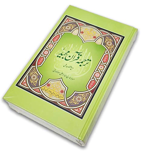 Image of Tarjuma Quran Majeed (Urdu)