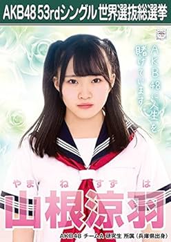 AKB Teacher Teacher通常 生写真 Amazon.co.jp: 【松井珠理奈】 公式生写真 AKB48 Teacher