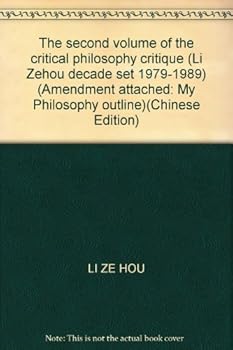 The second volume of the critical philosophy critique (Li Zehou decade set 1979-1989) (Amendment attached: My Philosophy outline)