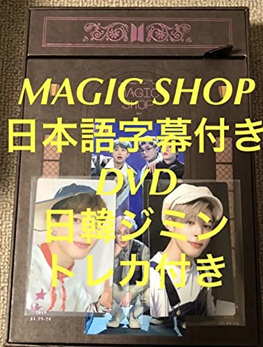 BTS MAGIC SHOP マジショ ジミン トレカ付き 日本語字幕 DVD 【公式通販】