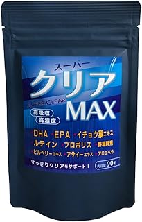 Amazon.co.jp: 【賢い選択】高濃度 高吸収イチョウ葉エキス DHA EPA ルテイン プロポリス ビルベリーエキス アサイーエキス 発酵酵素 アロエベラ糖鎖 無添加 国産【クリア くっきり メモリーサプリ】スーパークリアMAX アイノウサポート 総合有用成分 250mgx90粒 : 食品・飲料・お酒