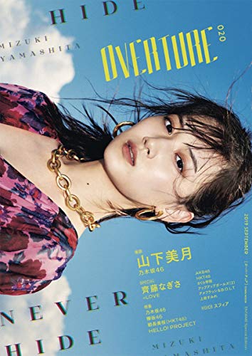 無料電子書籍 アプリ OVERTURE No.020 (タウンムック) バイ