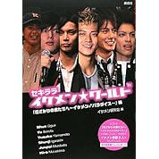 イケメンパラダイス Mp4 ニコニコ動画