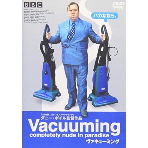 ヴァキューミング