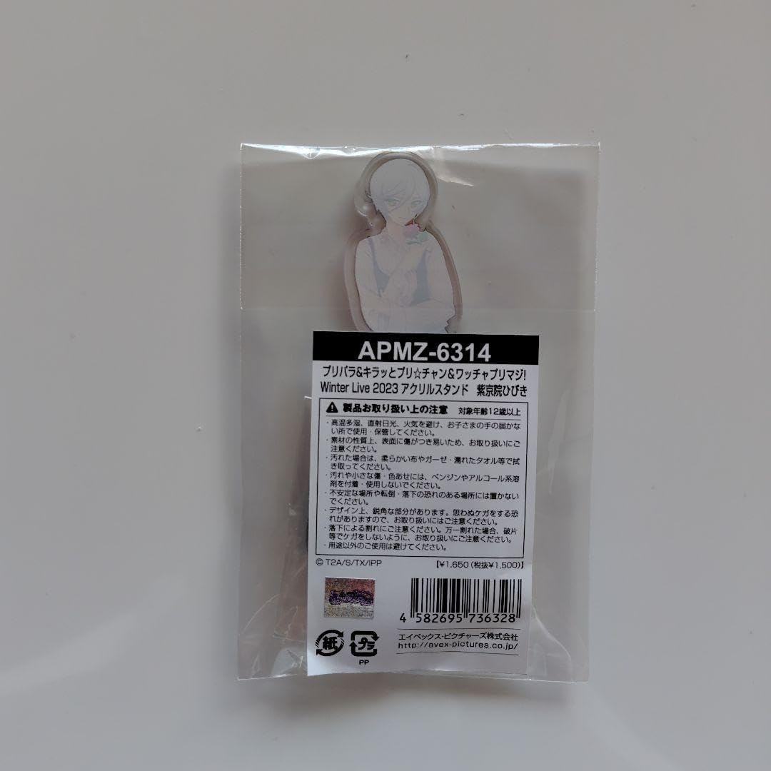 プリパラ ひびき ウィンライアクスタ