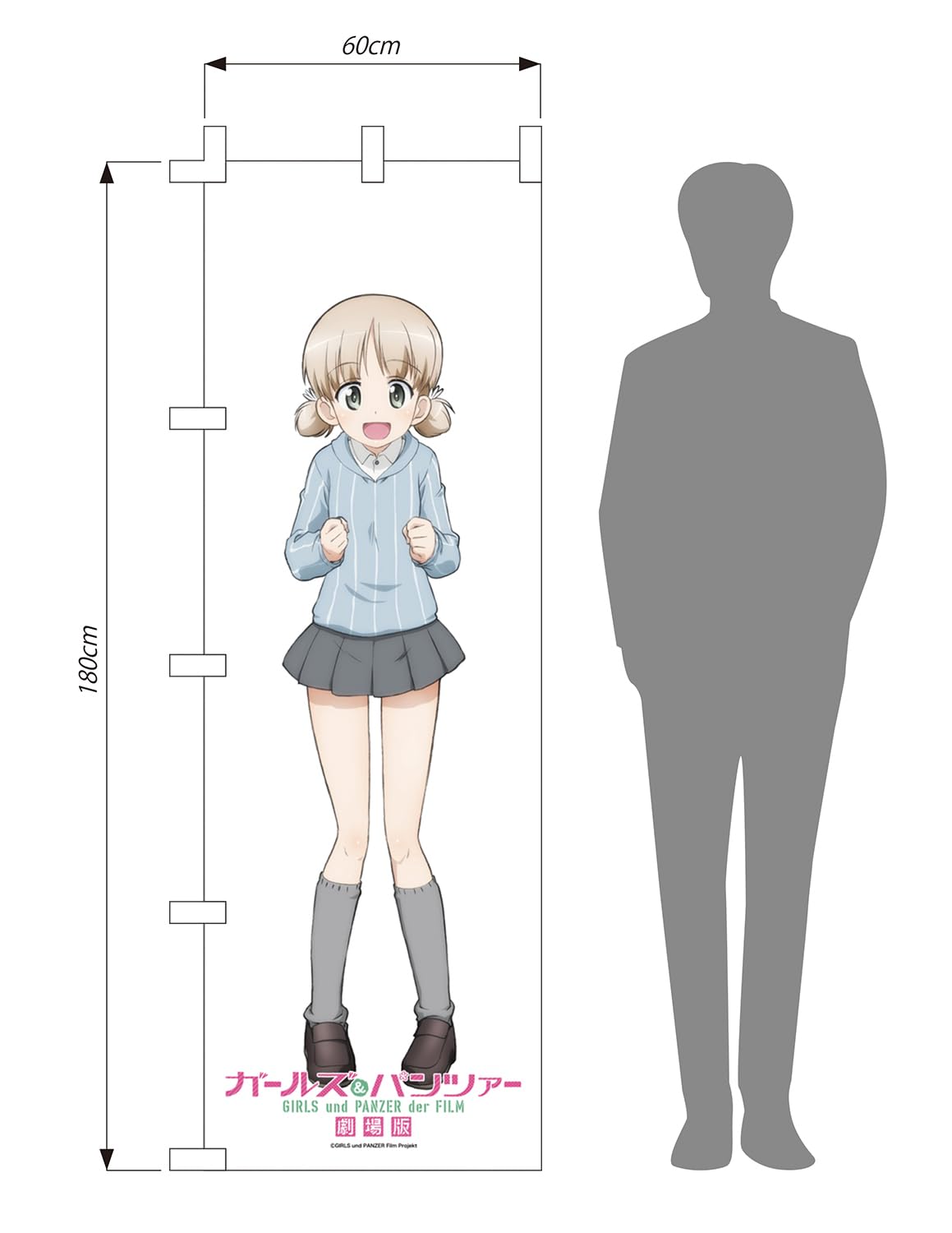 Amazon.co.jp: ガールズ＆パンツァー劇場版 等身大のぼり アキ : おもちゃ