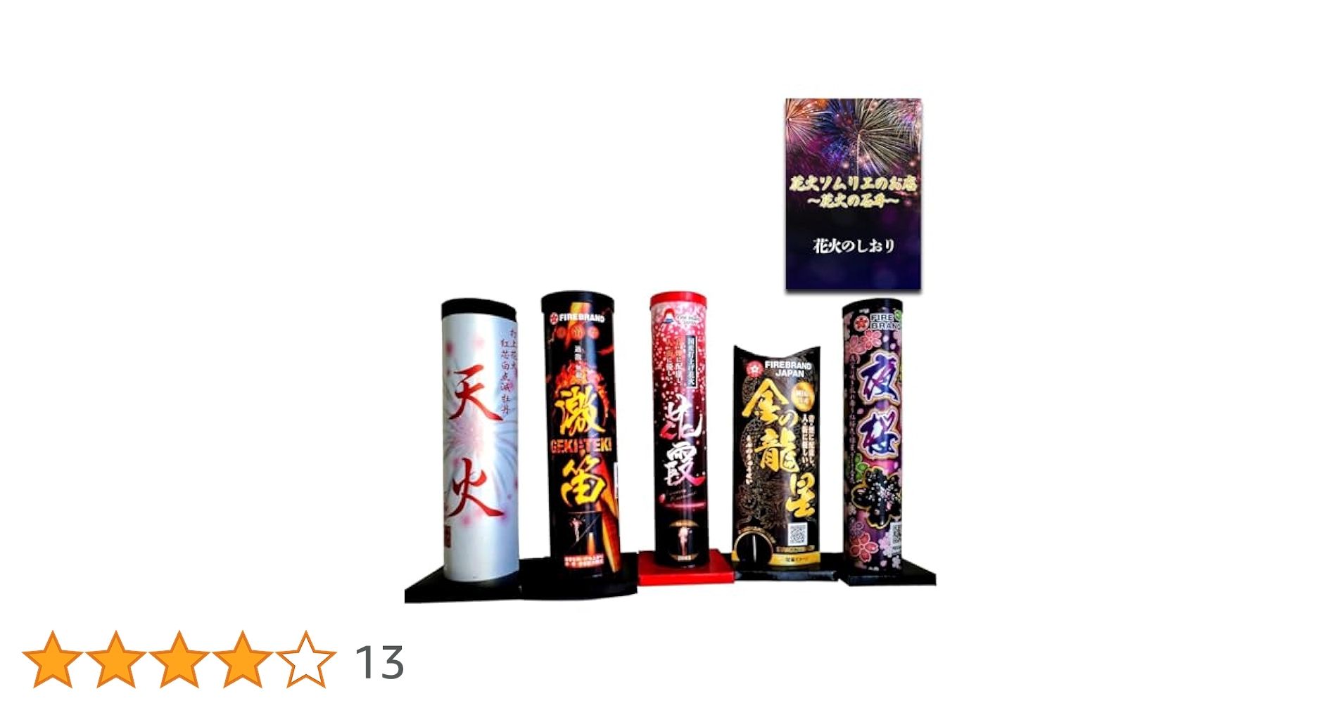 お家で花火大会❗花火 HANABI 　DVD　5枚　ケース1枚難有り入れ替え済 お家で花火大会❗花火 HANABI DVD 5枚 ケース1枚難有り入れ替え
