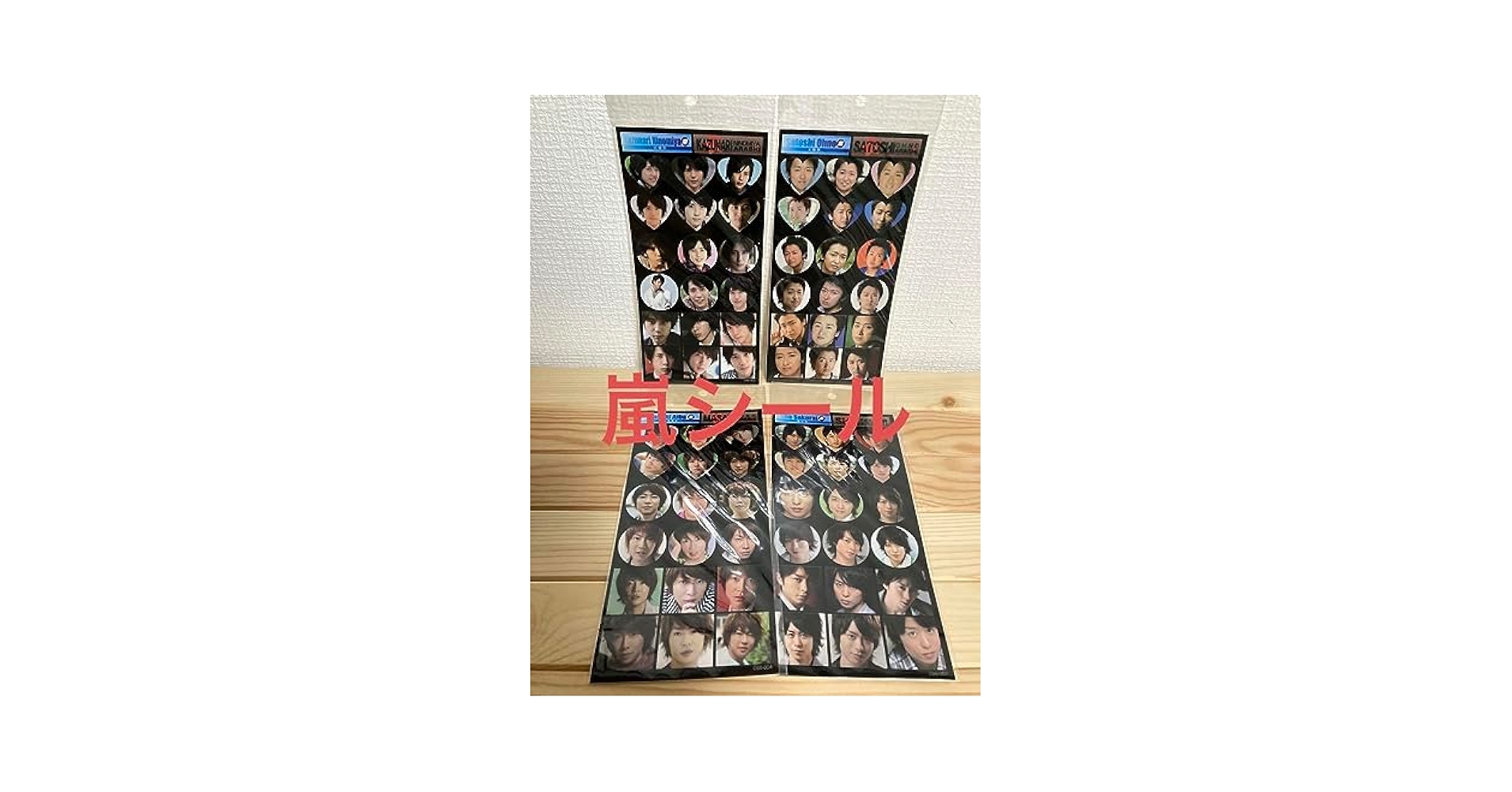 Amazon.co.jp: 嵐シール 顔写真 大野智 櫻井翔 相葉雅紀 二宮和