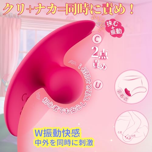 遠隔操作 バイブ ローター【10種激震快感＋10m遠隔操作+2点同時責め+静音設計】リモコンバイブ ワイヤレス 人気 強力 静か 装着式 潮吹き カップル向け とびっこ おなにーグッズ 女性用 中いき アダルトグッズ 完全防水 USB充電式 日本語説明書付き - 画像3