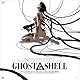 EMOTION BIG JACKET COLLECTION　GHOST IN THE SHELL / 攻殻機動隊 [Blu-ray]