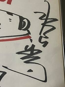 Amazon.co.jp: 水島新司 ドカベン 山田太郎 直筆イラスト 直筆