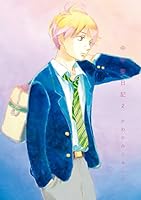 中学聖日記 (全6巻) Kindle版