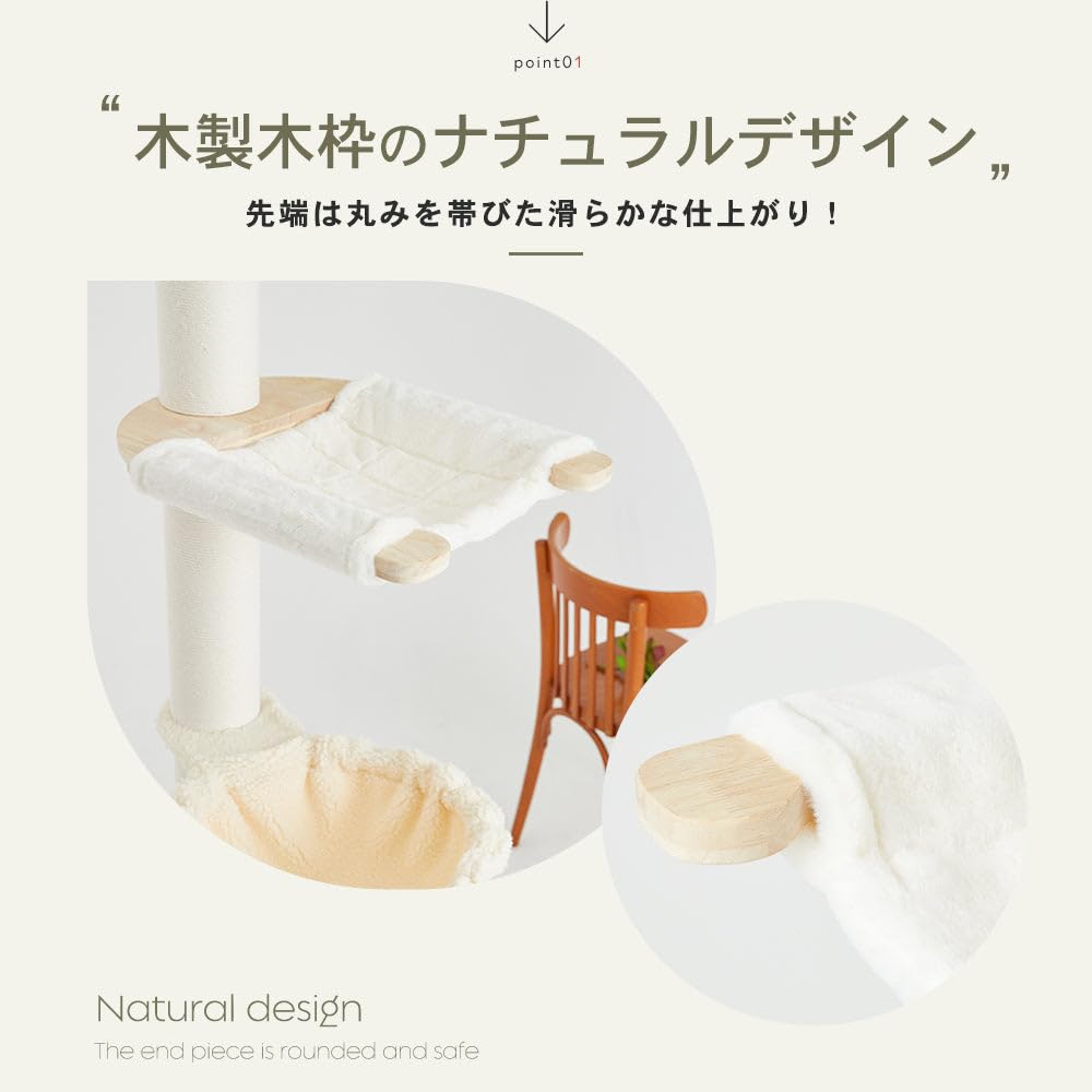SUMIKA スミカ 突っ張り型 木製 キャットタワー　ハンモック付き Amazon | [SUMIKA スミカ 突っ張り型 木製 キャットタワー