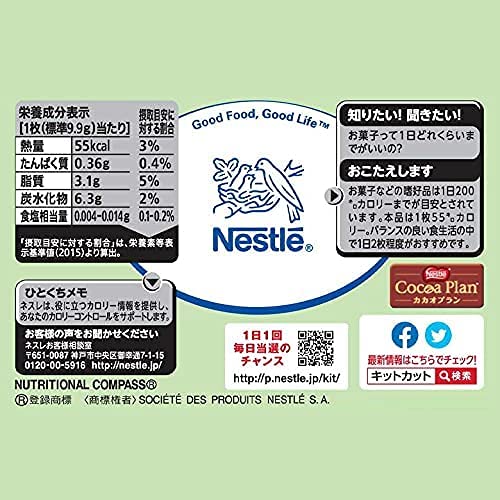 NEW LIMITED Kit Kat Mini Mont Blanc flavor Japan Import, 12 Count (Pack of 1)