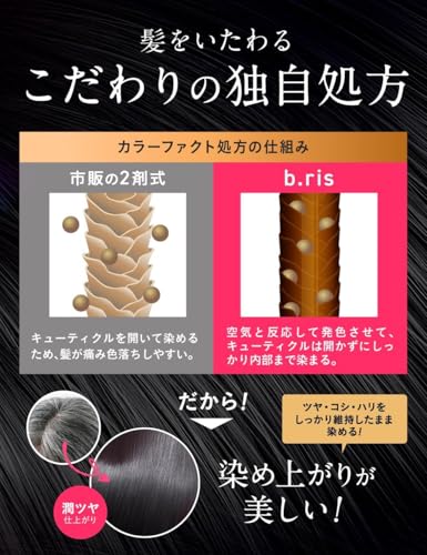 Amazon.co.jp: b.ris（ビーリス）: 値引き・割引商品