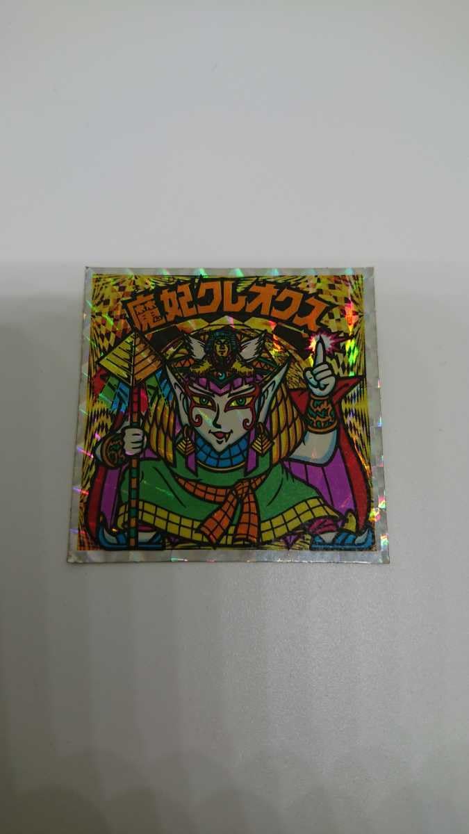 Amazon.co.jp: 旧 ビックリマン シール 魔妃クレオクス ビックリマン 