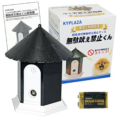 Amazon | 犬用 無駄吠え 禁止くん 無駄吠え防止グッズ 超音波で吠える