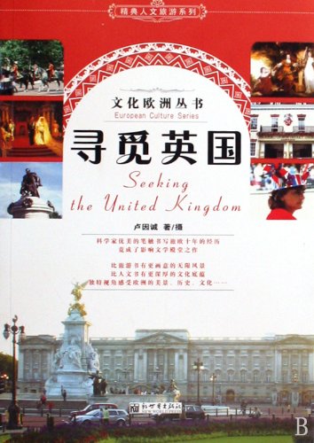 Looking For Great Britain (Chinese Edition)