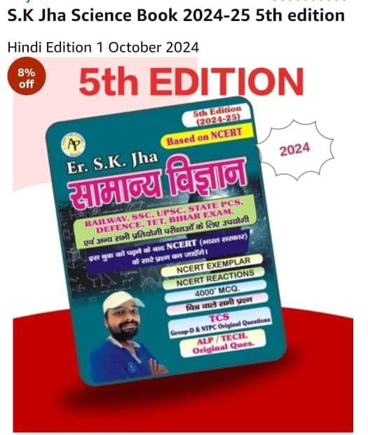 S.K. Jha General Science Book 2024-25 5th Edition, Hindi, Based on NCERT