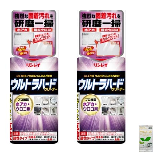 【セット品】浴室用強力洗剤+アルコール除菌ウェットティッシュ(2点セット) リンレイ ウルトラハードクリーナー ウロコ・水アカ用 260g ×2個セット 鏡 ガラス 浴槽 IHコンロ コゲ取り 掃除 清掃用洗剤+個包装アルコール除菌シート 携帯用便利 衛生