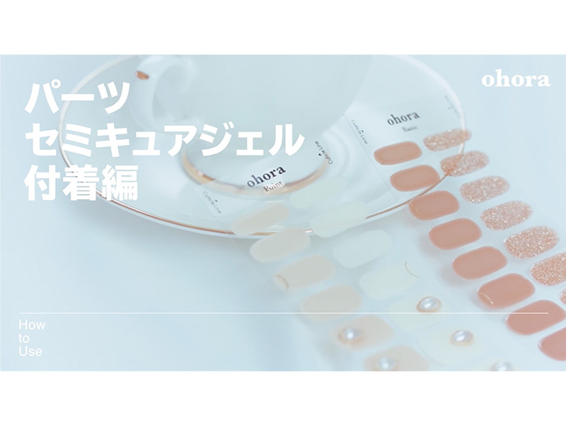 Amazon.co.jp: [ ジェルランプ が付いたセット] ohora 公式 ランプ