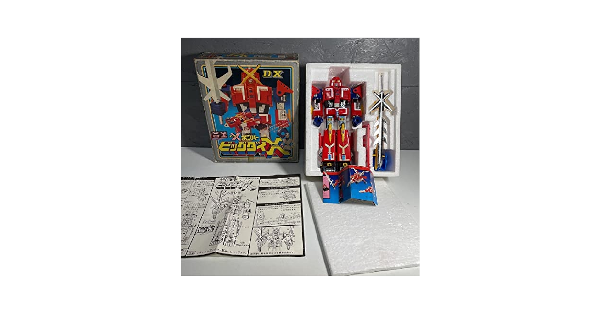 【デッドストック】Xボンバー 合金 ビッグダイエックス DX タカトクトイス デッドストック】Xボンバー 合金 ビッグダイエックス DX