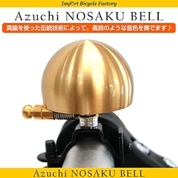 昭和25年銅富士自転車ベル 楽天市場】100円クーポン有り 鈴丸 suzumaru 自転車 ベル 真鍮 転車用