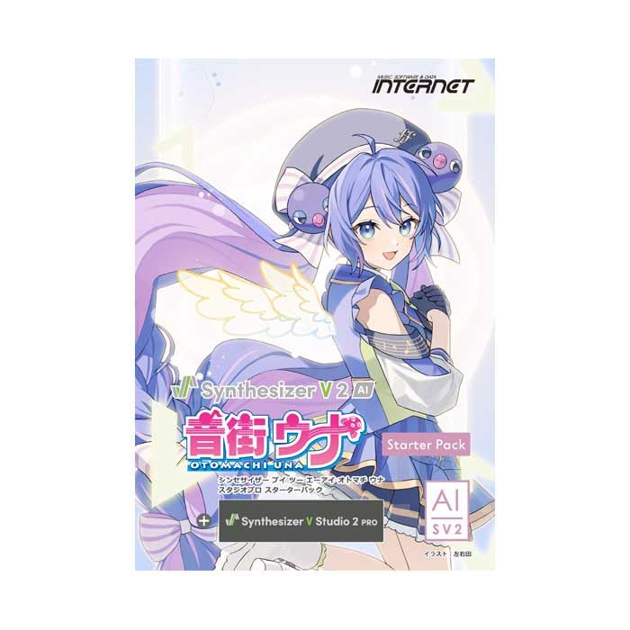 Amazon.co.jp: INTERNET Synthesizer V 2 AI 音街ウナ Studio Pro
