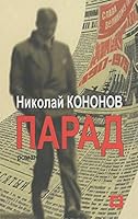 Parad 5905368090 Book Cover