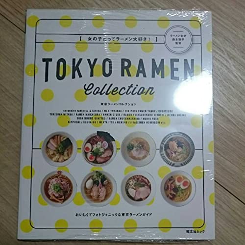 東京ラーメンコレクション女の子だってラーメン大好き ラーメン女史 森本聡子監修のサムネイル