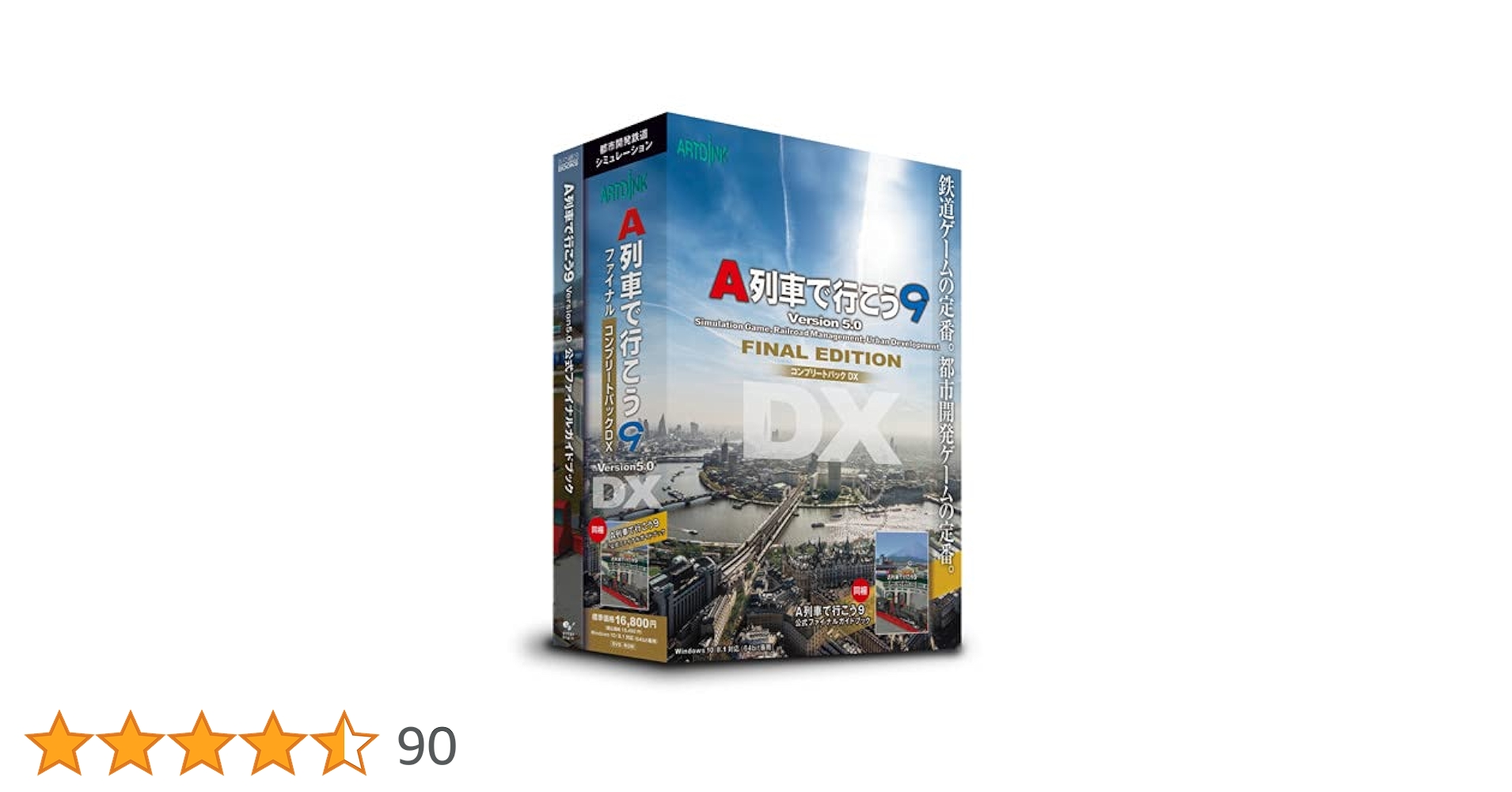 A列車で行こう9 Version 5.0 FINAL EDITIONコンプリート A列車で行こう9 Version 5.0 FINAL EDITIONコンプリート Amazon