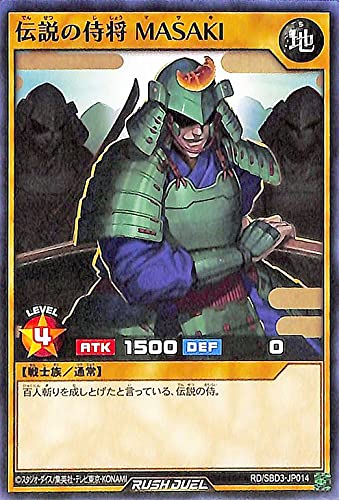 Amazon | 遊戯王ラッシュデュエル 伝説の侍将 MASAKI(ノーマル