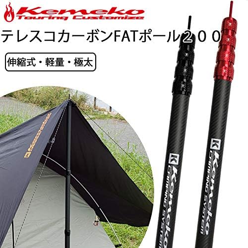 Amazon Kemeko ケメコ テレスコカーボンファットタープポール0cm 単品 極太 軽量 伸縮式タープポール Gray Kemekoキャンピングシステム タープ